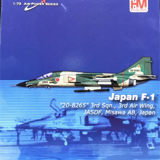 HM 製 JAPAN F-1(模型/プラモデル)