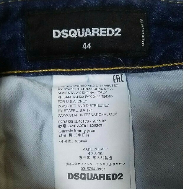 DSQUARED2(ディースクエアード)のDsquared2 ディースクエアード ジーンズ デニム メンズのパンツ(デニム/ジーンズ)の商品写真