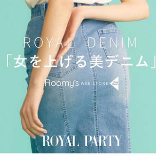 ロイヤルパーティー(ROYAL PARTY)のロイヤルパーティー今期の完売デニムスカート(ひざ丈スカート)
