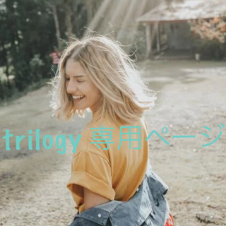 トリロジー(trilogy)の✳︎専用✳︎trilogy トリロジー 限定コフレ(化粧水/ローション)