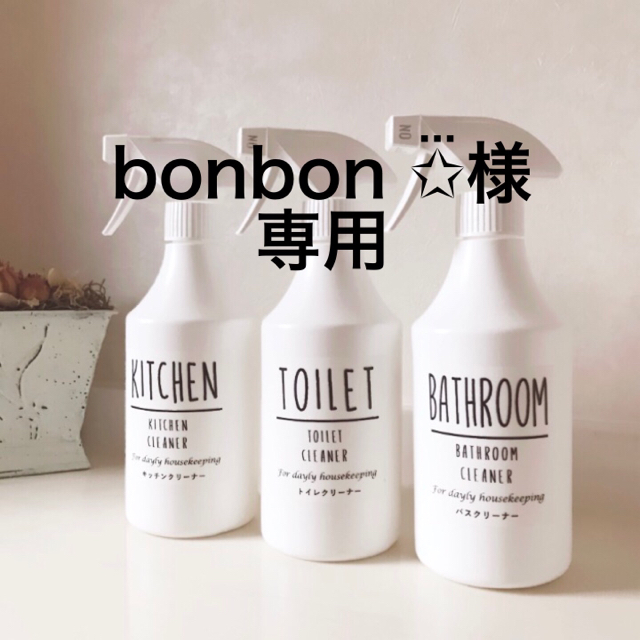 bonbon ✩⃛様専用♡︎ʾʾ インテリア/住まい/日用品のキッチン/食器(容器)の商品写真