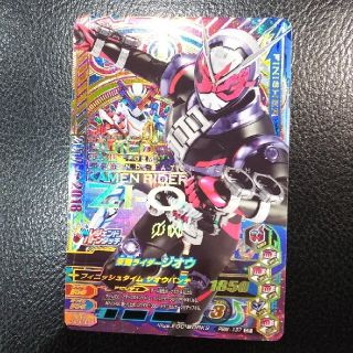 カメンライダーバトルガンバライド(仮面ライダーバトル ガンバライド)のおまけ付き  ガンバライジング   仮面ライダージオウ  CPカード (その他)