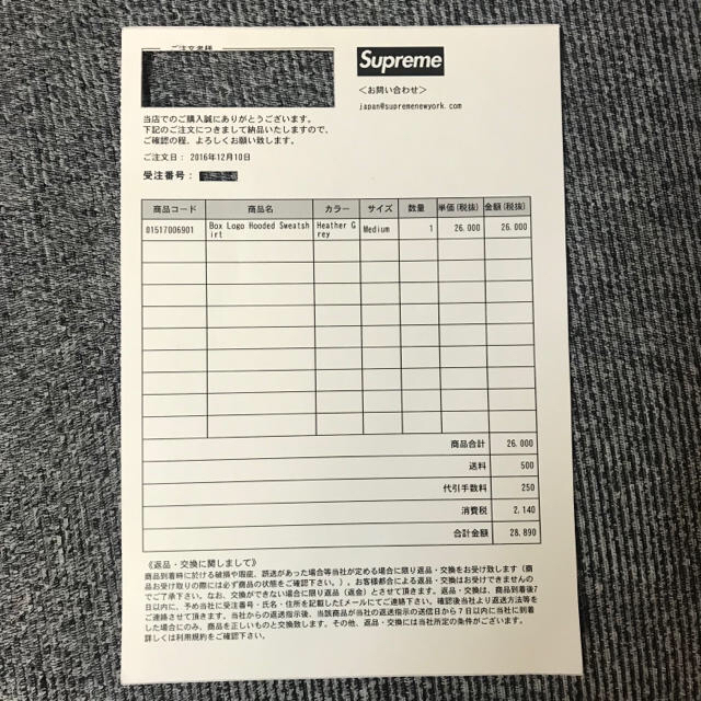 16AW supreme box logo hooded sweatshirt