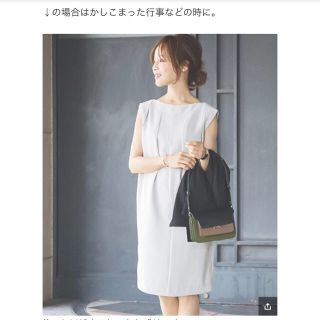 STUDIOUS - minya様専用 田中亜希子 2wayコクーンドレープレディドレス