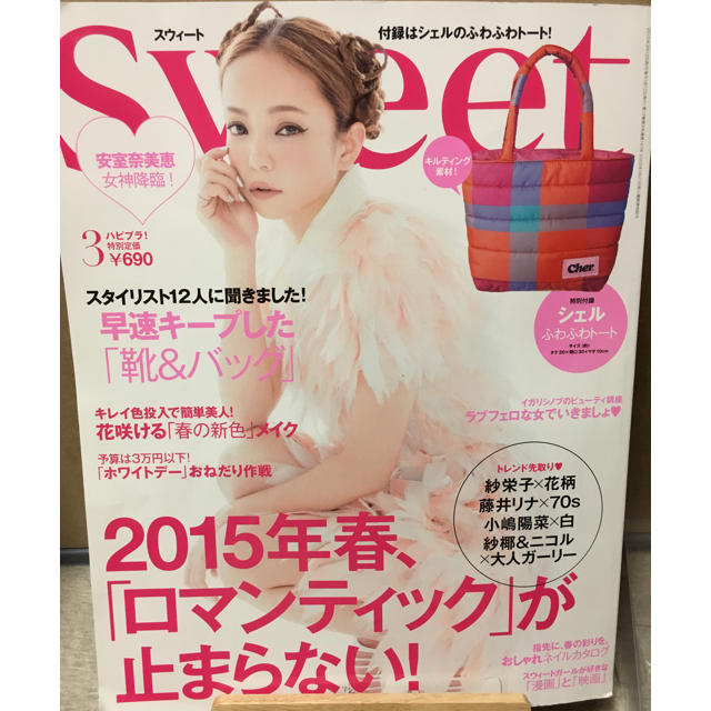 宝島社(タカラジマシャ)のSweet2015年3月号 安室奈美恵特集記事あり(100円) エンタメ/ホビーの雑誌(ファッション)の商品写真