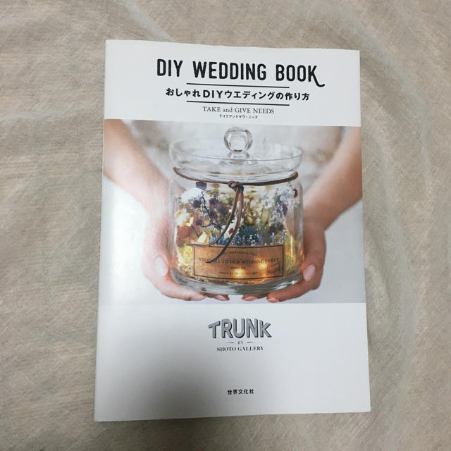 TRUNK(トランク)のDIY wedding book エンタメ/ホビーの本(その他)の商品写真