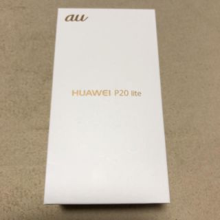 アンドロイド(ANDROID)のSIMフリー HUAWEI P20 lite ブラック au HWV32 未開封(スマートフォン本体)