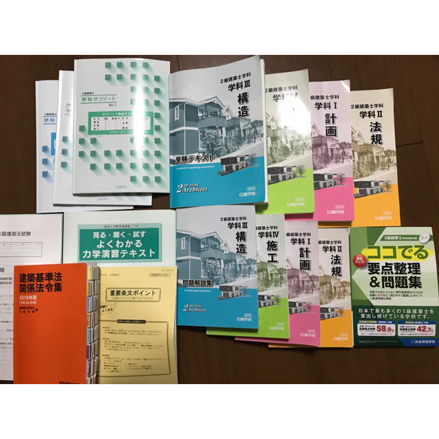 二級建築士 学科試験 テキスト +法令集の通販 by アクロ shop｜ラクマ