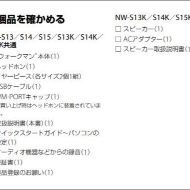 ソニー SONY ウォークマン Sシリーズ NW-S13K P