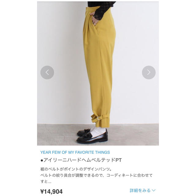 I am I(アイアムアイ)の値下げ！人気 イエロー パンツ ボトム レディースのパンツ(カジュアルパンツ)の商品写真