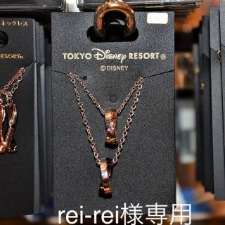 ディズニー(Disney)のrei-rei様専用ディズニー ペアネックレス(ネックレス)