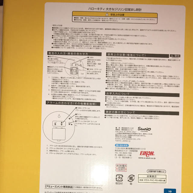 サンリオ(サンリオ)のハローキティ♡大きなジリリン目覚まし時計♡ インテリア/住まい/日用品のインテリア小物(置時計)の商品写真