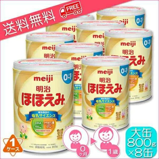 明治　ほほえみ & ステップ　各8缶　粉ミルク　赤ちゃん用品