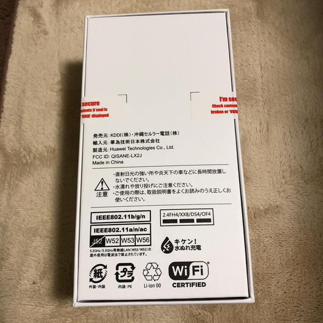 ANDROID(アンドロイド)のSIMフリー HUAWEI P20 lite 黒 au HWV32 未開封 新品 スマホ/家電/カメラのスマートフォン/携帯電話(スマートフォン本体)の商品写真