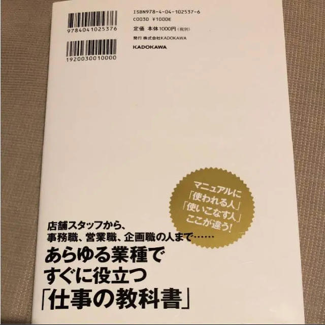 MUJI (無印良品)(ムジルシリョウヒン)の図解無印良品は、最終値下 仕組みが9割 : 仕事はシンプルにやりなさい エンタメ/ホビーの本(ビジネス/経済)の商品写真