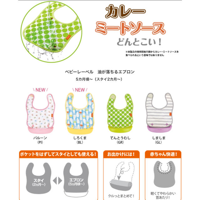 combi(コンビ)の新品.未使用.送料込‼️油が落ちるエプロン☆ キッズ/ベビー/マタニティの授乳/お食事用品(お食事エプロン)の商品写真