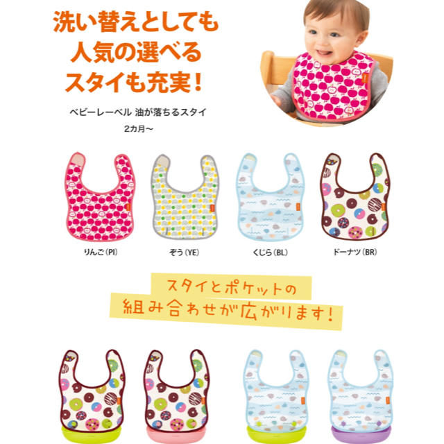 combi(コンビ)の新品.未使用.送料込‼️油が落ちるエプロン☆ キッズ/ベビー/マタニティの授乳/お食事用品(お食事エプロン)の商品写真