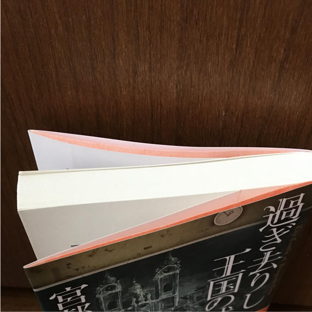 過ぎ去りし王国の城 エンタメ/ホビーの本(文学/小説)の商品写真