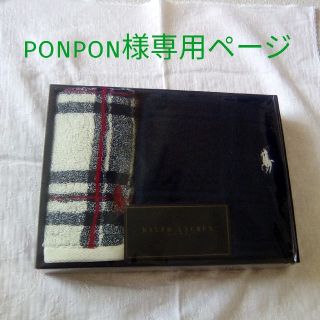 ラルフローレン(Ralph Lauren)のponpon様専用ページ　ラルフローレン　ハンドタオル·ウォッシュタオルセット(タオル/バス用品)