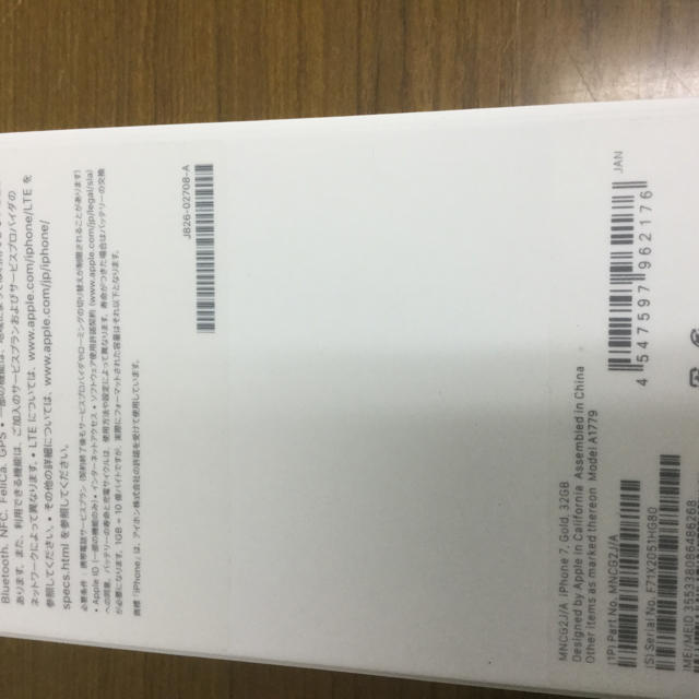 値下げ iPhone７  32GB    GOLD 新品未使用    一括購入