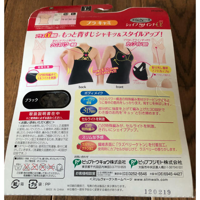 お気に入 ピップトウキョウ ソフトガードル hostiesurprises.com
