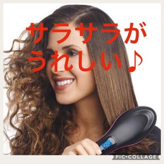 送料無料 ブラシ型 ヘアアイロン ストレート  くせ毛対策(ヘアアイロン)