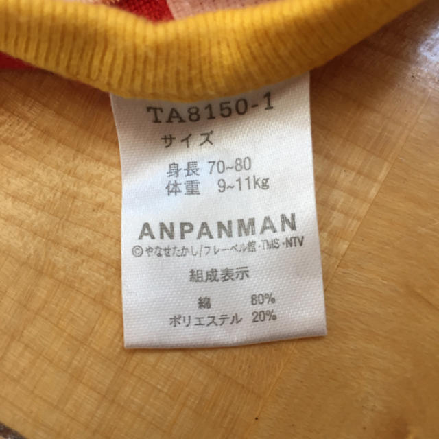 BANDAI(バンダイ)のアンパンマン ベビースーツ キッズ/ベビー/マタニティのベビー服(~85cm)(ロンパース)の商品写真