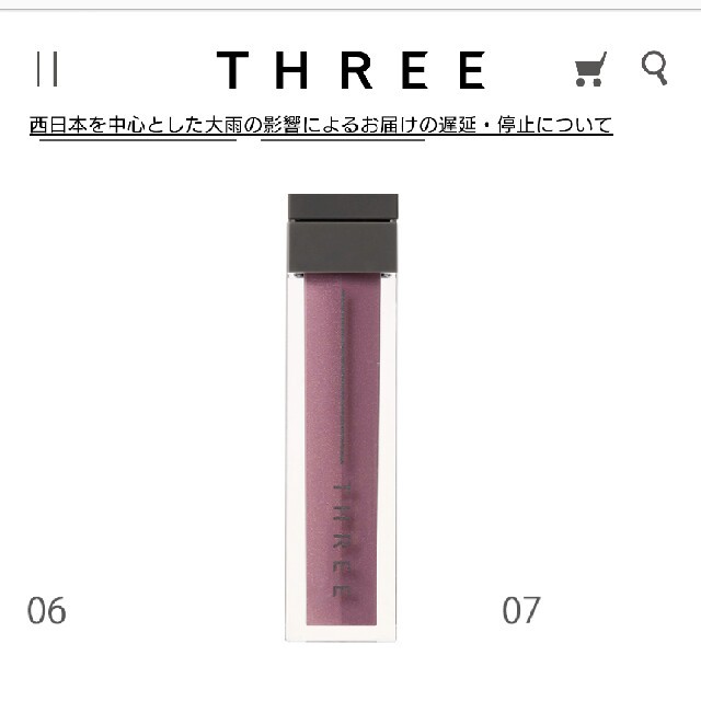 THREE(スリー)のTHREE アルカミストツイストフォーアイ 07 コスメ/美容のベースメイク/化粧品(アイシャドウ)の商品写真