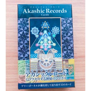 美品！アカシックレコードカード(趣味/スポーツ/実用)