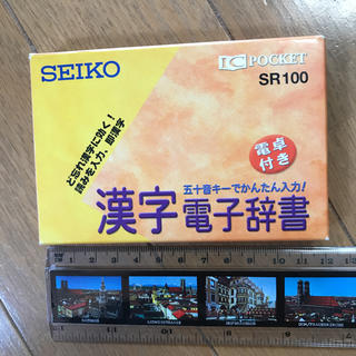 セイコー(SEIKO)の漢字電子辞書(電子ブックリーダー)