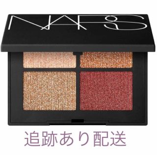 ナーズ(NARS)のNARS ナーズ アイシャドウ  クワッドアイシャドー 3972(アイシャドウ)