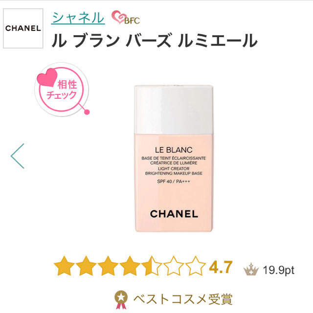 CHANEL - シャネル ルブラン バーズ ルミエール 10 ロゼの通販 by ASya ...