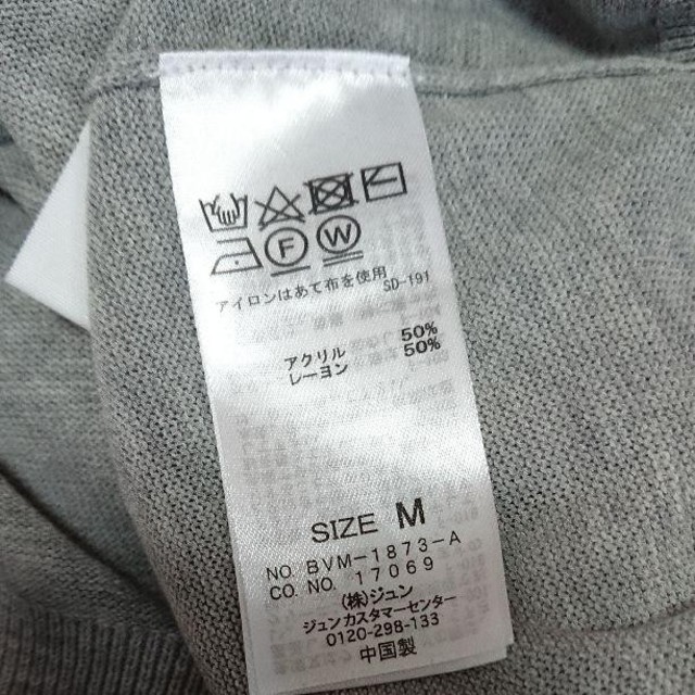 ViS(ヴィス)のvis半袖ニット新品 レディースのトップス(ニット/セーター)の商品写真