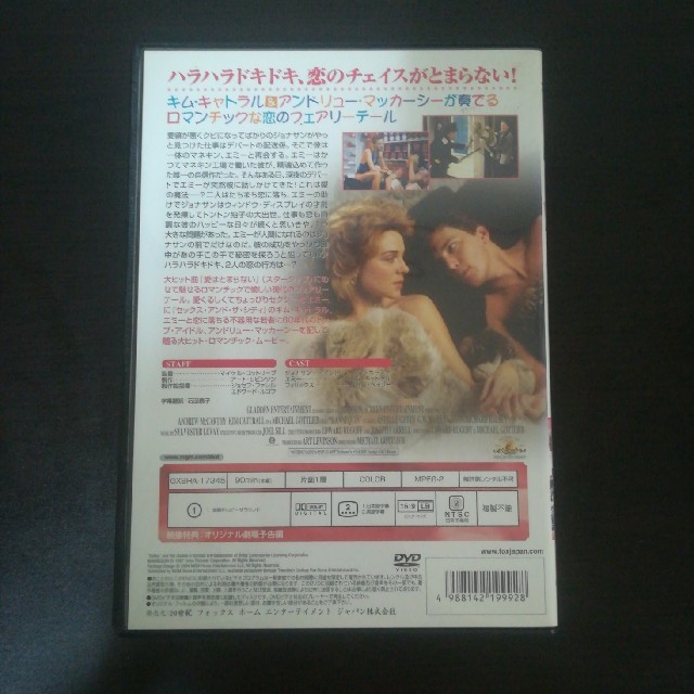 マネキン(1987米) by sakura｜ラクマ DVDの通販 格安高評価