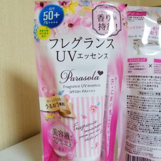 ナリスアップコスメティックス(ナリスアップコスメティックス)のパラソーラ イルミスキン UVエッセンス(日焼け止め/サンオイル)