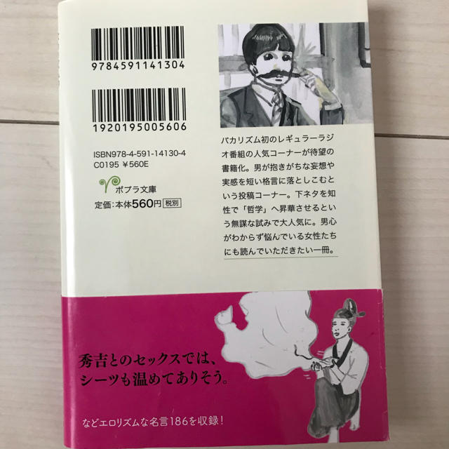 バカリズム エロリズム論 エンタメ/ホビーのDVD/ブルーレイ(お笑い/バラエティ)の商品写真