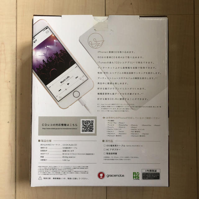 IODATA(アイオーデータ)のiodata iPhone用CDレコーダー  スマホ/家電/カメラのオーディオ機器(その他)の商品写真