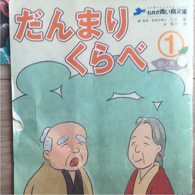 石井式  漢字絵本  9冊セット エンタメ/ホビーの本(絵本/児童書)の商品写真