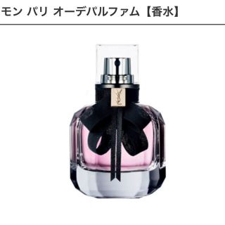 イヴサンローランボーテ(Yves Saint Laurent Beaute)のmisora様専用☆イヴ・サンローランモンパリ☆香水ysl (香水(女性用))