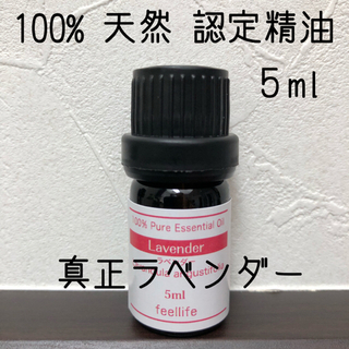 【新品】5ml   精油 2本セット (エッセンシャルオイル（精油）)