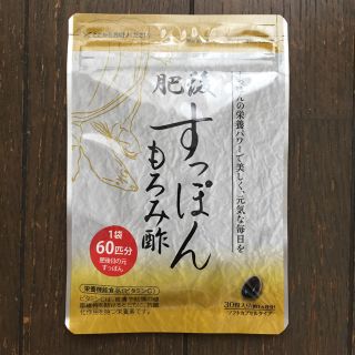 肥後すっぽんもろみ酢(ダイエット食品)