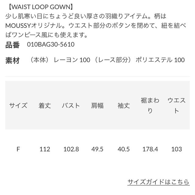 moussy - moussy WAIST LOOPガウン 石原さとみの通販 by @.DisneyFAN