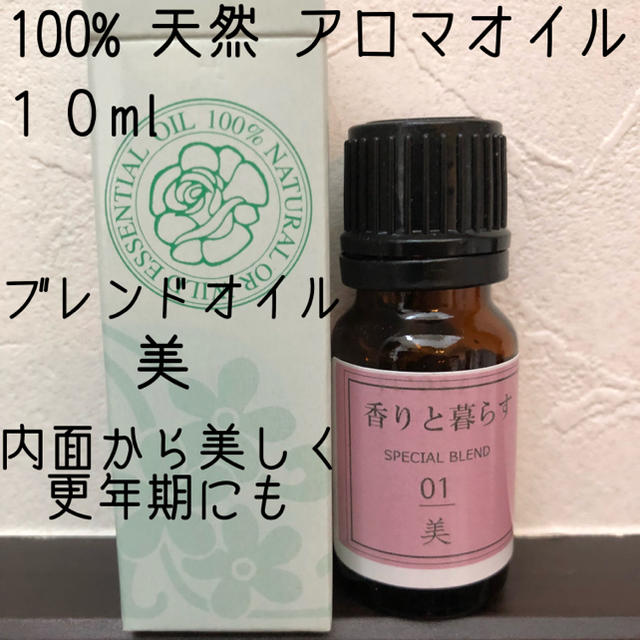 264円 正規品スーパーSALE×店内全品キャンペーン 眠 ブレンドオイル アロマ 精油 アロマ 264円 正規品スーパーSALE×店内全品キャンペーン 眠 ブレンドオイル アロマ 精油 アロマ