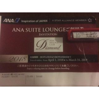 エーエヌエー(ゼンニッポンクウユ)(ANA(全日本空輸))の【最安値】ANA SUITE LOUNGE チケット(その他)