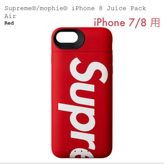 シュプリーム(Supreme)のSupreme / mophie iphone 8 juice pack air(iPhoneケース)