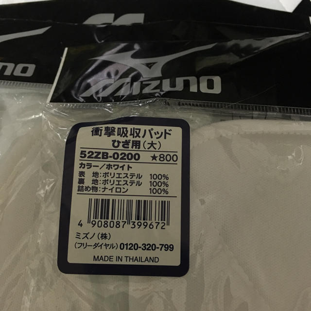 MIZUNO(ミズノ)の衝撃吸収パッド ひざ用 大 スポーツ/アウトドアの野球(その他)の商品写真