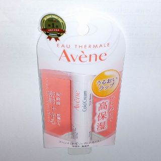 アベンヌ(Avene)のアベンヌ　リップケアモイスト(リップケア/リップクリーム)