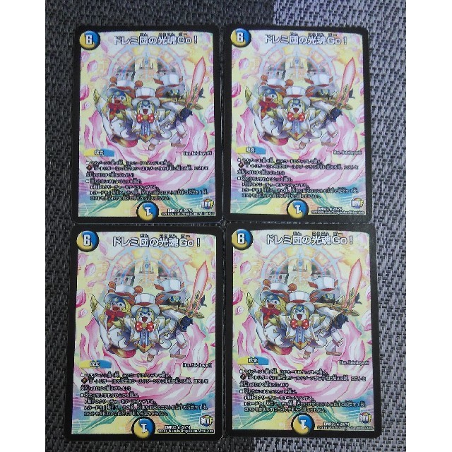 ドレミ団の光魂Go! エンタメ/ホビーのトレーディングカード(シングルカード)の商品写真