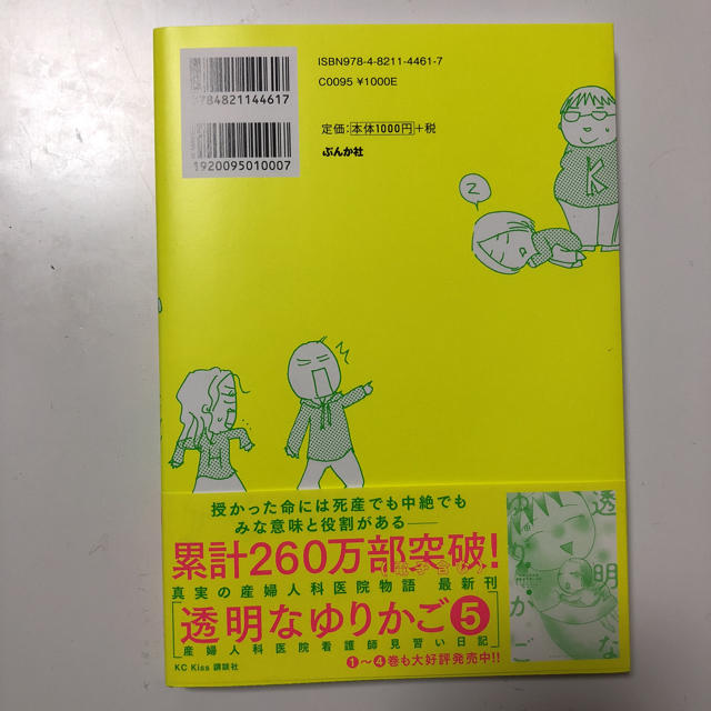 とことん毎日やらかしてます 沖田 華の通販 By のび S Shop ラクマ とことん毎日やらかしてます 沖田 華の通販 By のび S Shop ラクマ