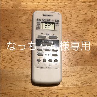 トウシバ(東芝)のTOSHIBA エアコンリモコン(エアコン)